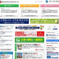 進路指導教諭が選ぶ「小規模だが評価できる」大学、1位は？ 画像