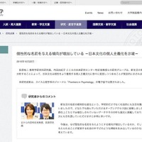 新生児の個性的な名前は日本文化の変容を反映、京大発表 画像