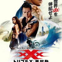 ヴィン・ディーゼルvsドニー・イェン、2大アクションスターの極限対決!? 『トリプルX』ポスター 画像