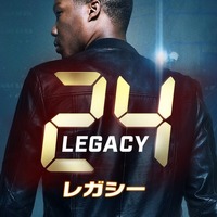 海ドラ「24」初スピンオフ「24：レガシー」日本放送決定！ 画像