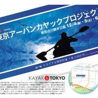 ファミリーからカップルまで…カヤック体験モニターツアー実施 画像