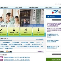 文科省、大阪市8校ほか言語活動の充実に関する実践研究校を公開 画像