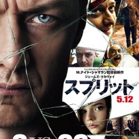 【特報映像】M・ナイト・シャマラン「結末はゼッタイに内緒」 『スプリット』 画像