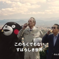 「アンタも元気でないよね」タモリがくまモンにエール…プレミアムボス新CM 画像