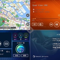 【大阪オートメッセ2017】クラリオン、画面分割表示機能「クワッド ビュー」を参考展示 画像