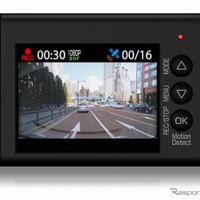 ユピテル、小型ドラレコ DRY-ST3000c 発売…動体検知による駐車場記録に対応 画像