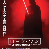 『ローグ・ワン』MovieNEX発売決定！“無双”ベイダーをとらえた予告編も到着 画像