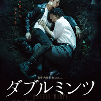 淵上泰史×田中俊介『ダブルミンツ』“瞬き厳禁”本編映像初公開 画像
