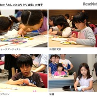 おしごとなりきり、渋谷で全13種類「子ども向け職業体験」6/12 画像