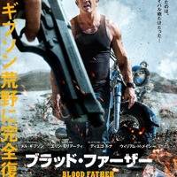 メル・ギブソン主演『ブラッド・ファーザー』、公開日が6月に決定！ 画像