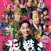 【予告編】“秀吉”市川猿之助が怒る！ “専好”野村萬斎は涙？ 『花戦さ』 画像