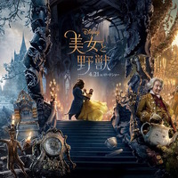 『美女と野獣』、『ハリポタ』超えエマ・ワトソン主演作NO.1スタート！主題歌PVも到着 画像