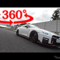 【360度 VR試乗】日産 GT-R NISMO 2017年モデル 全開走行 画像