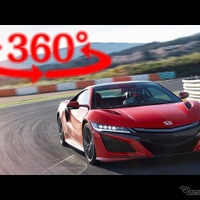 【360度 VR試乗】初公開！ホンダ NSX 新型、サーキット全開走行をVRで体感 画像