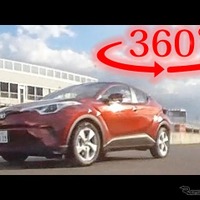 【360度 VR試乗】トヨタ C-HR ハイブリッド のサーキット性能は 画像