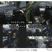 360度全方向ドライブレコーダー、取付スッキリのミラー型が登場 画像