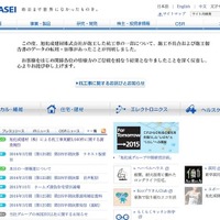 旭化成の杭工事調査、首都大ほか学校28件でデータ流用（11/13時点） 画像