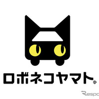 次世代物流サービス「ロボネコヤマト」、4月17日より藤沢市で実用実験を開始 画像