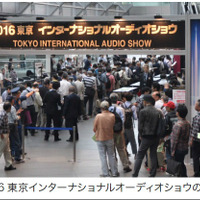 世界から200ブランドが集結する『2017東京インターナショナルオーディオショウ』が9月29日(金)から3日間開催 画像
