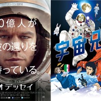 マット・デイモン『オデッセイ』×「宇宙兄弟」、夢のコラボ予告解禁 画像