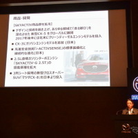 マツダ小飼社長「CX-8 投入でミニバンに代わる新たな市場の創造に挑戦」 画像