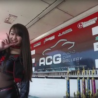シーズン開幕戦 「ACG2017 in 関東」のオフィシャルアフタームービーが公開 画像