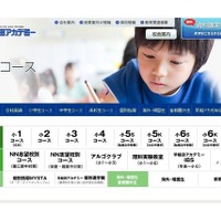 本郷・鴎友・洗足・聖光校長が登壇、新小4親子講演会＆テスト12/13 画像