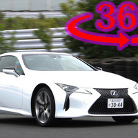 【360度 VR試乗】レクサス LC500h で全開走行…LFA の魂は受継がれたか 画像