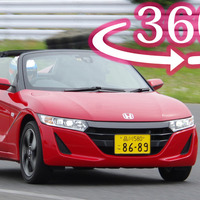 【360度 VR試乗】“どノーマル”ホンダ S660、驚きの全開コーナリングスピード 画像