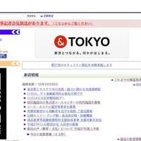 H27上半期 教育委員会への都民の声、最多は教職員への意見 画像