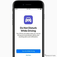 Apple、「iOS 11」発表…運転集中モードと車線案内を採用 画像