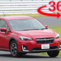 【360度 VR試乗】スバル XV 最速試乗、新プラットフォームの真価は 画像