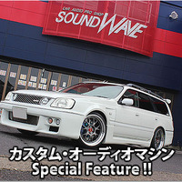 カスタム・オーディオマシン Special Feature !! #41: NISSAN・STAGEA（オーナー・綿引文彦さん） by サウンドウェーブ（前編） 画像