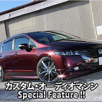 カスタム・オーディオマシン Special Feature !! #37: HONDA・ODYSSEY（オーナー・山下和紀さん） by Customize Factory NACKS（カスタマイズファクトリーナックス）（前編） 画像
