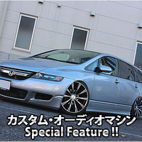 カスタム・オーディオマシン Special Feature !!  #36: HONDA・ODYSSEY（オーナー・小島 優さん） by lc sound factory（後編） 画像