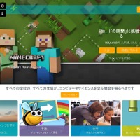 MicrosoftとCode.orgが協力、マイクラで学ぶプログラミング入門動画公開 画像