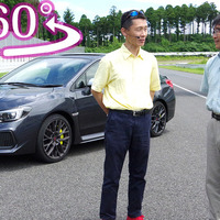 【360度 VR試乗】スバル WRX STI が大幅改良！何が変わったのか、その走りを検証する 画像