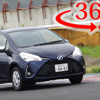 【360度 VR試乗】トヨタ ヴィッツ は本当に“ヨーロッパ味”に進化したのか 画像