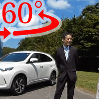 【360度 VR試乗】トヨタ ハリアーターボ 登場…もう「スポーツ性がない」とは言わせない!! 画像
