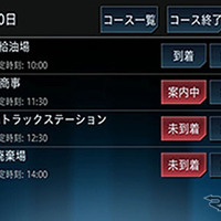 パイオニア、ロジスティクス ソリューションフェアに出展へ…クラウド型運行管理サービスの新機能初公開 画像