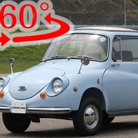 【360度 VR試乗】スバル車の元祖「スバル360」で360度動画を撮影してみた 画像