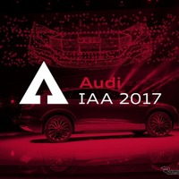 【フランクフルトモーターショー2017】アウディ、新コンセプトカーを公開予定…現時点で車名も画像も未発表 画像