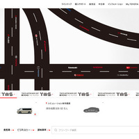 【東京モーターショー2017】国内メーカー14社の公式HPを一斉ジャック 画像