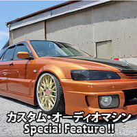 カスタム・オーディオマシン Special Feature !!  #17: HONDA・ACCORD WAGON（オーナー・小林諭史さん） by Customize Factry NACKS（カスタマイズファクトリーナックス）（前編） 画像