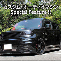 カスタム・オーディオマシン Special Feature !!  #11: TOYOTA・bB（オーナー・高原明彦さん） by S:iz（エスイズ）（前編） 画像