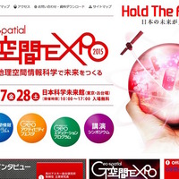G空間EXPO開催11/26-28、スポーツや子ども向けイベントなど多数 画像