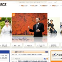 税理士試験や気象予報士試験など…法政大、キャリアアップ奨励金 画像