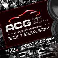 10月22日（日）富士スピードウェイで、2017シーズンのファイナルラウンド『ACG2017 WORLD FINAL with カスタムジャパン』 開催！ 画像