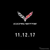 シボレー コルベット 新型、最強の「ZR1」を発表予定　11月12日 画像