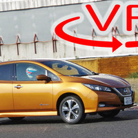 【VR試乗】新型 リーフ で全開走行！思わず「できるな日産」 画像